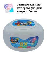 Универсальные капсулы для стирки белья 5в1 (40 шт)